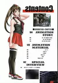 Bible Black バイブルブラック ゲーム&アニメーション公式設定資料集