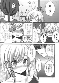 [Utano] Hatsukoi Toiro