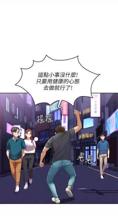 [週六] [嫌疑犯H & 金Zetta] 寄宿日記 1-10 官方中文（連載中）