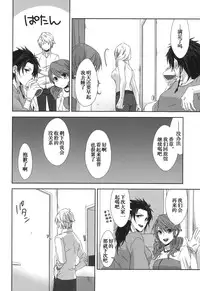 (C87) [CassiS (RIOKO)] Rose cocktail (Final Fantasy XIII) [Chinese] [临时义军]