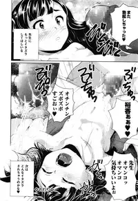 COMIC Mate Legend Vol.10 2016-08