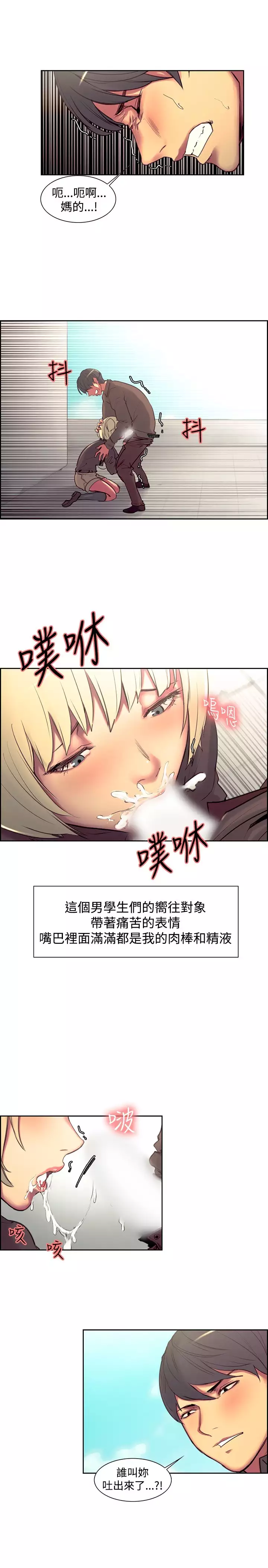 Domesticate the Housekeeper 调教家政妇 ch.1-28