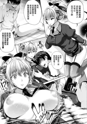 Oyomesan wa Maou!? Ch. 1-11