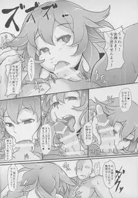 (C90) [CotesDeNoix (Cru)] Nightmare from Goddess (Hyperdimension Neptunia)