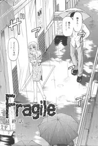 [Uziga Waita] Nukarumi no Naka