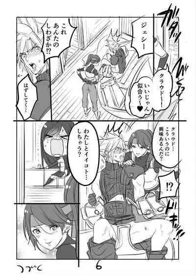 FF7R Jessie CloTi Manga