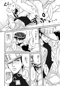 (Golden Blood 9) [UC*Parade (Satsuki)] Katanashi Punk! (JoJo's Bizarre Adventure)