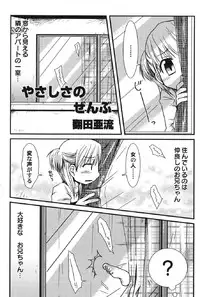 [Anthology] Petafeti. 13