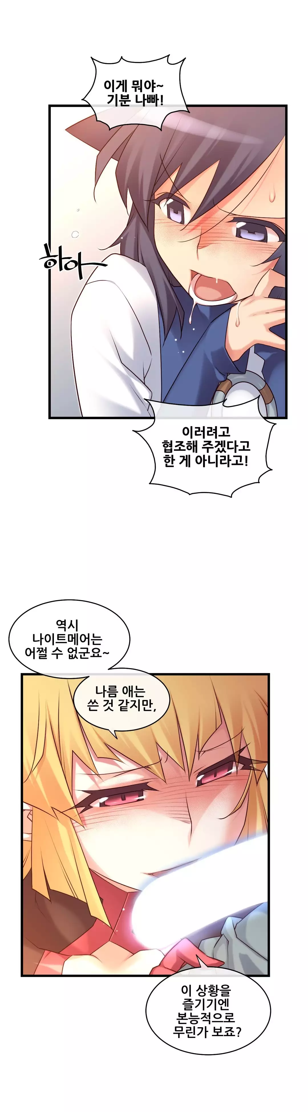 Master in My Dreams Ch.90-116