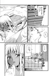 [Tomoe Tenbu] Anogura Kuiino