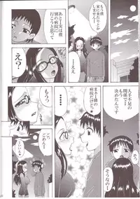 [Yukimi Honpo (Asano Yukino)] Tsuma koi2 (Dokidoki! Precure)