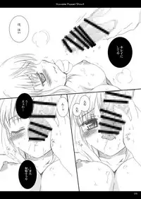 (C67) [P.S. (Sakura Mitono)] Lavable Puppet Show ;T (Yakitate!! Japan) [Digital]