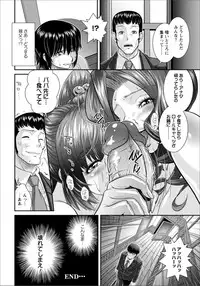 [Oshii Rei] Ana Kazoku Kouhen (ANGEL Club 2012-01)