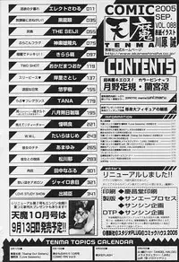 Comic Tenma 2005-09