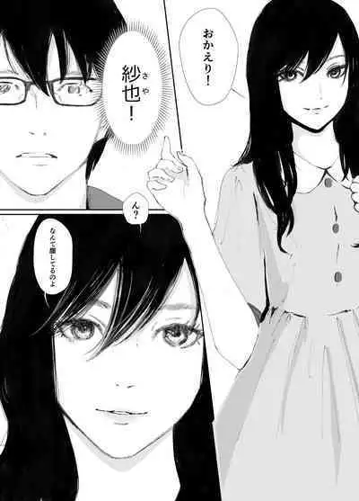 Ano Ni~Tsu ni modotte mōichido neko-me koi