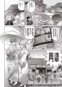 COMIC AUN 2018-05 [Digital]