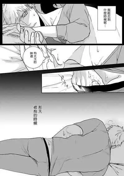 [Kinomi Nojiko] Tora no Ejiki | 以身饲虎 1-3 [Chinese] [拾荒者汉化组] [Digital]