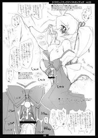 [THIRD BRAND] ねたちょー。VOL.1 (陰陽大戦記)