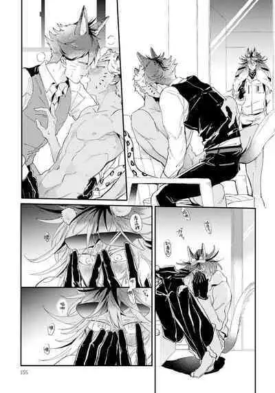 Rare Omega Shunki | 稀有Omega的情欲 Ch. 1-6 + 番外+特典