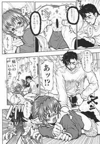 [Anthology] Love Trade Sampler