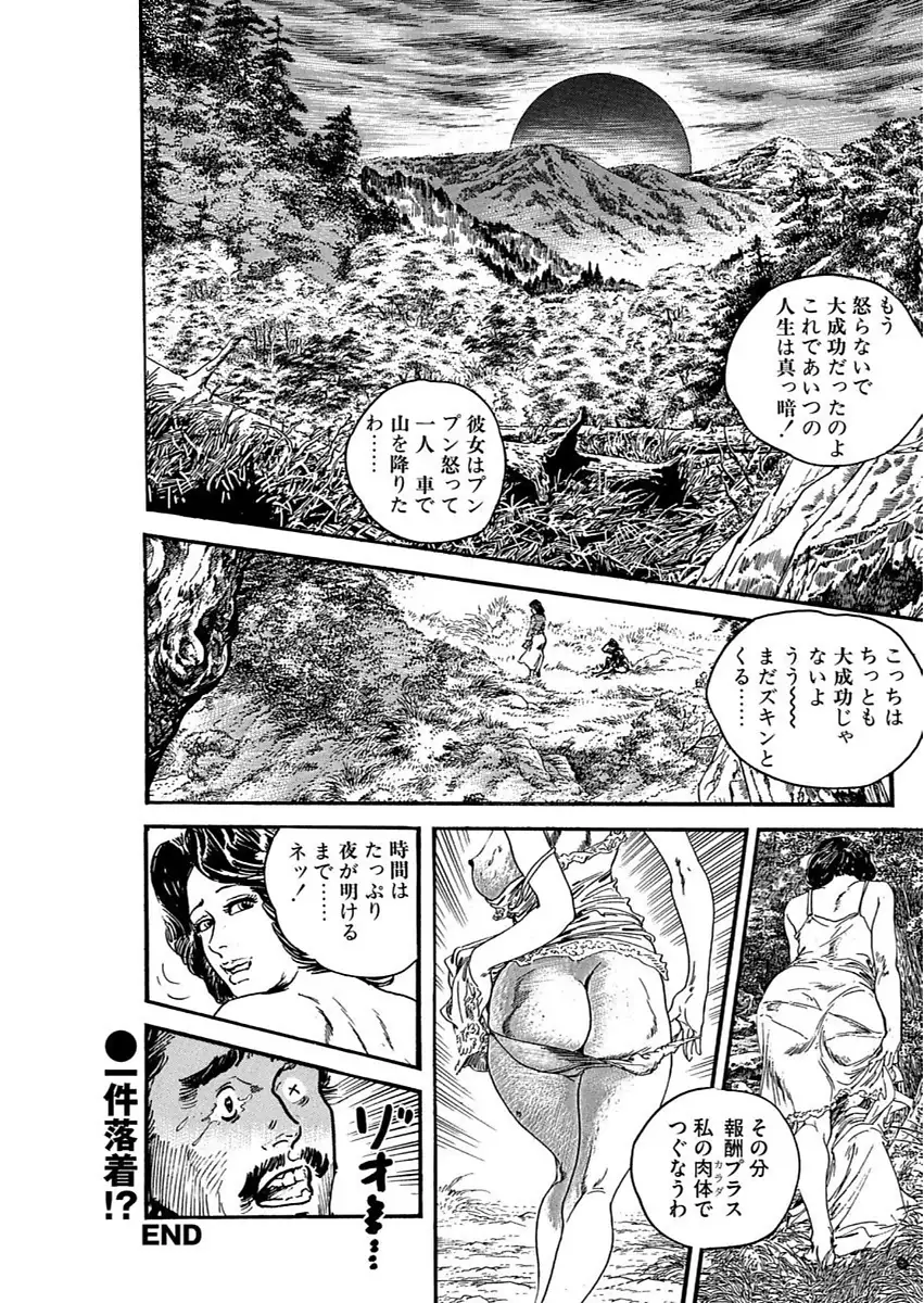 漫画人妻快楽庵 Vol.11