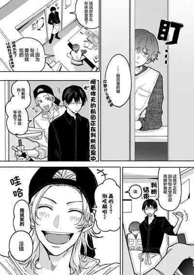 Uso to Yellowknife | 谎言与黄色小刀 1-3