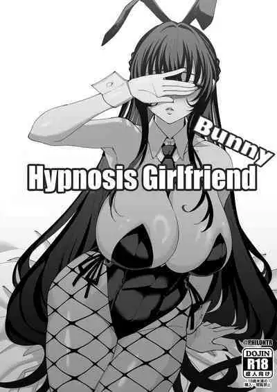 Kanojo Saimin 2 | Hypnosis Girlfriend 2