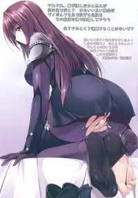 (C90) [Chural-an (Naturalton)] FGO no Ashibon 2 (Fate/Grand Order)