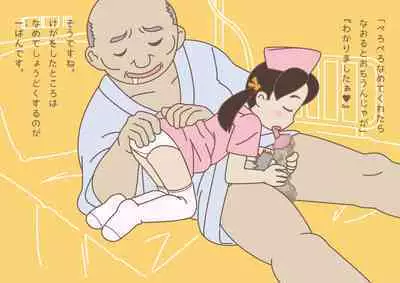 Yume-chan, can you do the work?