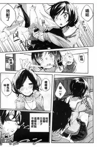 [Suruga Rinu] Seifuku Ohime-sama [Chinese]