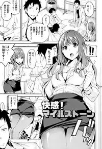 [Inato Serere] Koi Wazurai