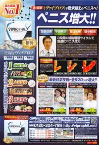 COMIC Penguin Club Sanzokuban 2016-02