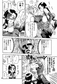 [Kaiten Sommelier (13.)] 3 Kaiten Hineri (Final Fantasy VII)