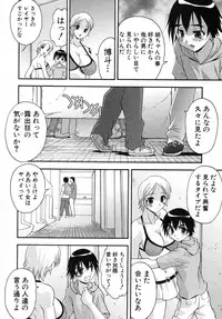 COMIC Shingeki 2012-08 [Digital]