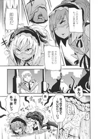 [Anthology] Tatakau Heroine Ryoujoku Anthology Toukiryoujoku 31