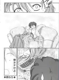 [Anthology] Welcome Island Vol.4 (Sister Princess)