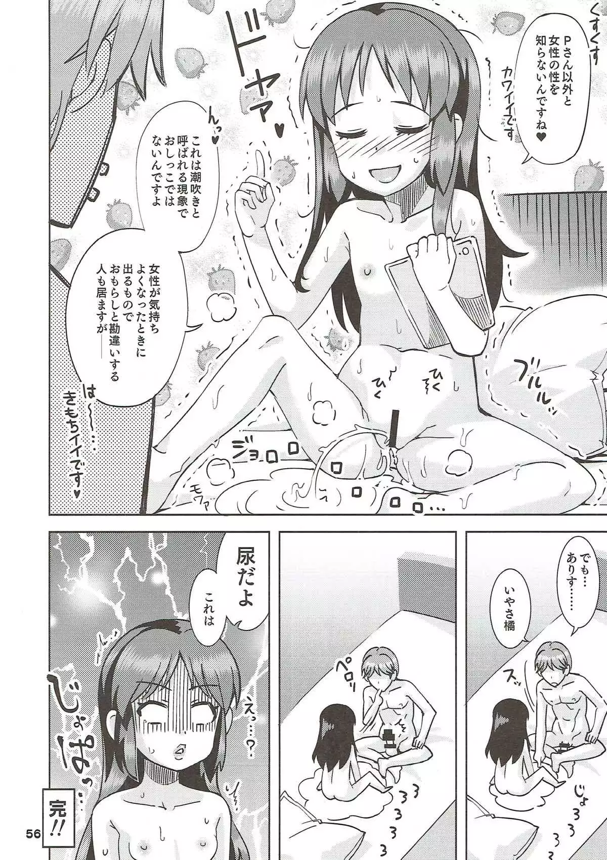 COOL Soushuuhen COOL SSH!