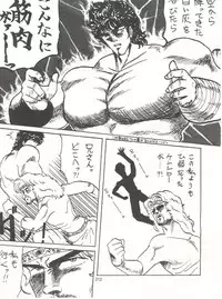 [Tororoimo (Various)] Tororoimo Densetsu - Ten no Maki (Various)