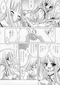 (C65) [Honyo no Uchi (Honyo)] Sirogane Souwa (Futakoi)