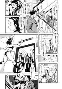 COMIC MUJIN 2011-07