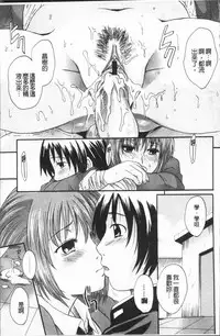 [Nakayama Tetsugaku] Anata no Mono - Yours [Chinese]