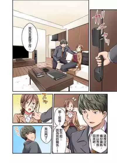 Tsuma no Himitsu, Urimasu. | 我賣了、妻子的秘密。