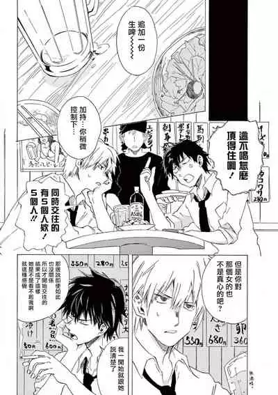 让我来进入你吧?…用那个 02 Chinese