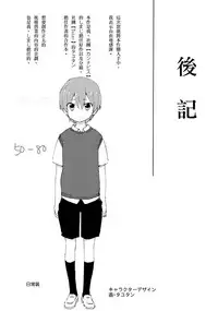 (SPARK12) [Cannabis, TuTn+ (Shimaji, Tayutan)] Tensaikoyaku Makuraeizyou [Chinese] [瑞树汉化组]