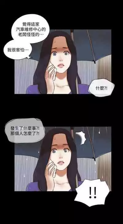 She:我的魅惑女友 1-79