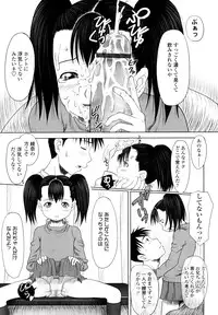 [Minazuki Tsuyuha] Eikyuu Shoujo - Eternal Lolita