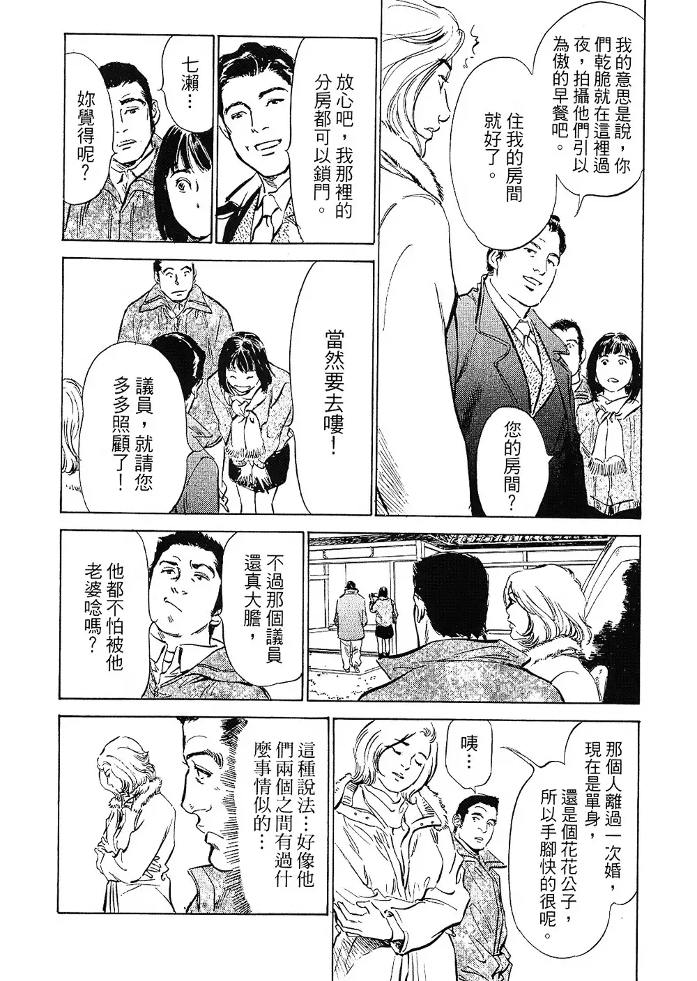 Joshi Ana Nanase | 性感女主播 Vol.2