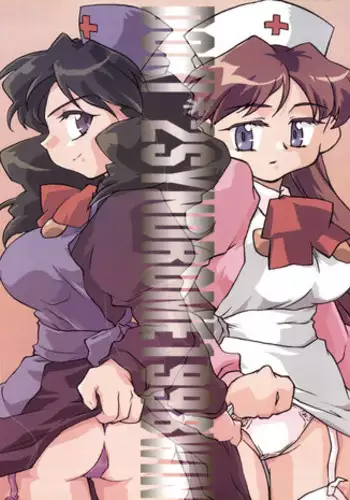 (C55) [Hotateya (James Hotate)] Doki Doki Syndrome 1998 Win (Dokkiri Doctor)