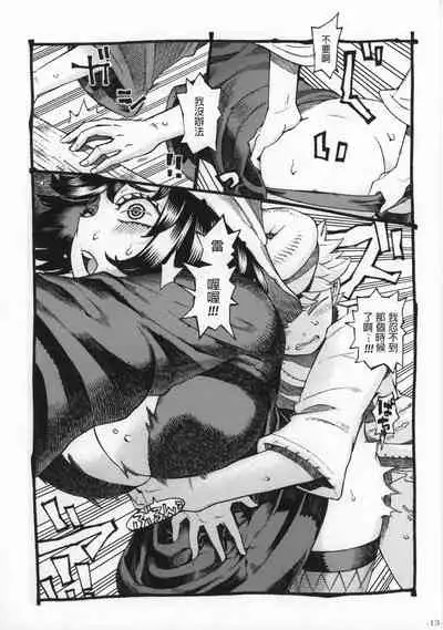 (COMITIA130) [Naivta (Nishi Yoshiyuki)] Majo wa Kekkyoku Sono Kyaku to 2 [Chinese]