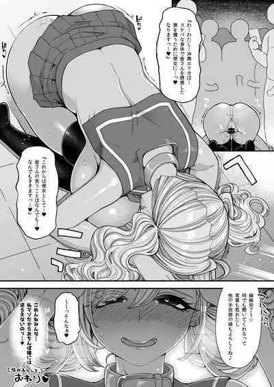 [Shouwa Saishuu Sensen (Hanauna)] Bakunyuu JK Obenjo Debut